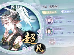 中国风界面