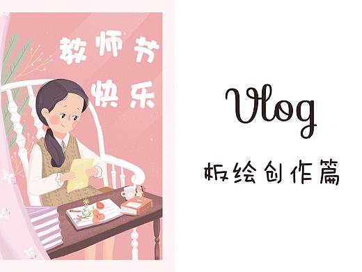 教师节快乐