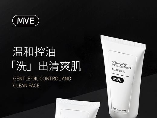 壬二酸洁面乳详情页
