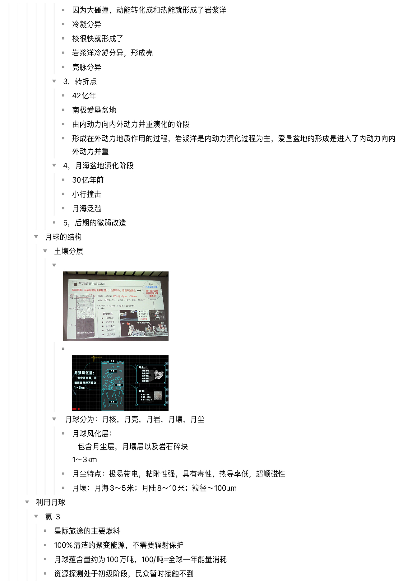 月球科普展信息投影设计（图ZMjY3NTM1MDky） - 其他平面 - 站酷设计师徐理想原创素材 - 站酷ZCOOL