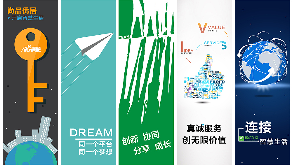 企业文化墙贴标语设计（图ZMjU0OTYyOTI=） - 其他平面 - 站酷设计师夜猫头头原创素材 - 站酷ZCOOL