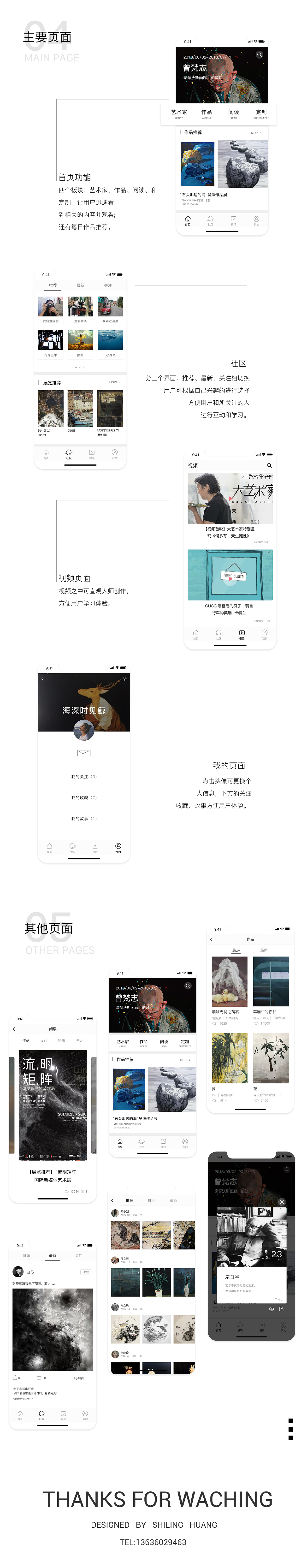 慢艺术包装（图ZMTM3NDE2NTcy） - APP界面 - 站酷设计师天秤的YuSheng原创素材 - 站酷ZCOOL
