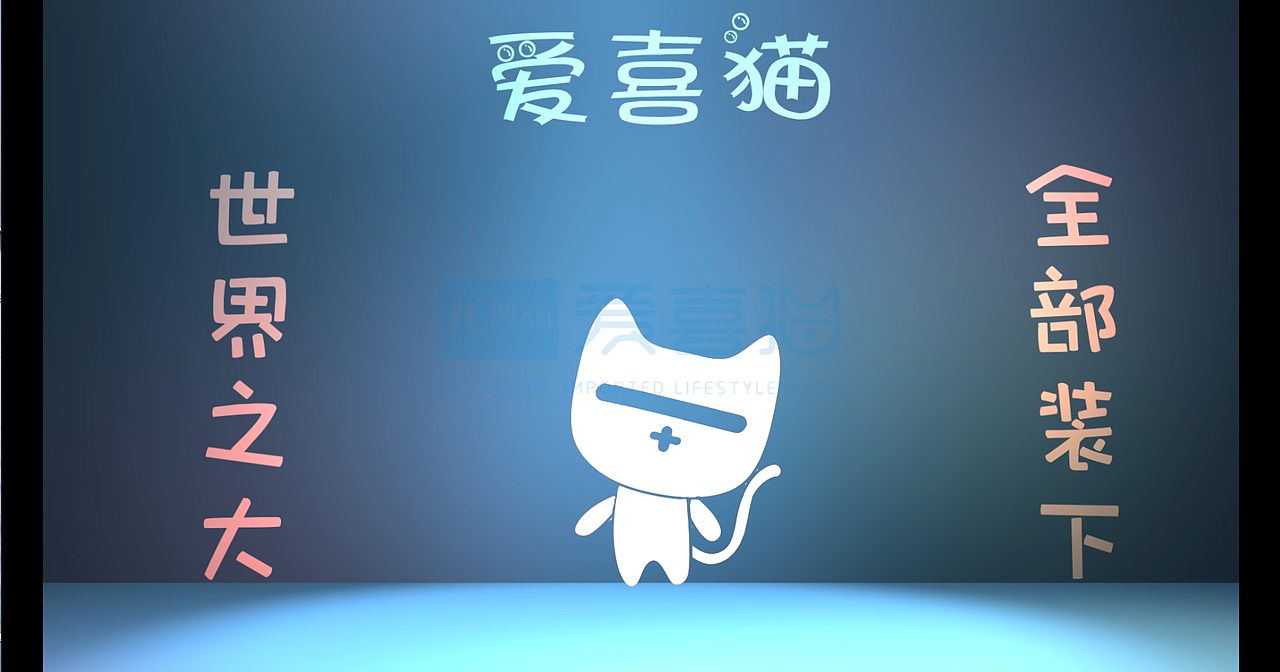 义乌爱喜猫