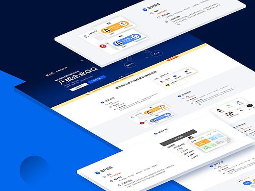 企点合作项目界面（个人主页-ZNTEyNjA0NDQ=） - 电商 - 站酷设计师jennifer_juan原创素材 - 站酷ZCOOL