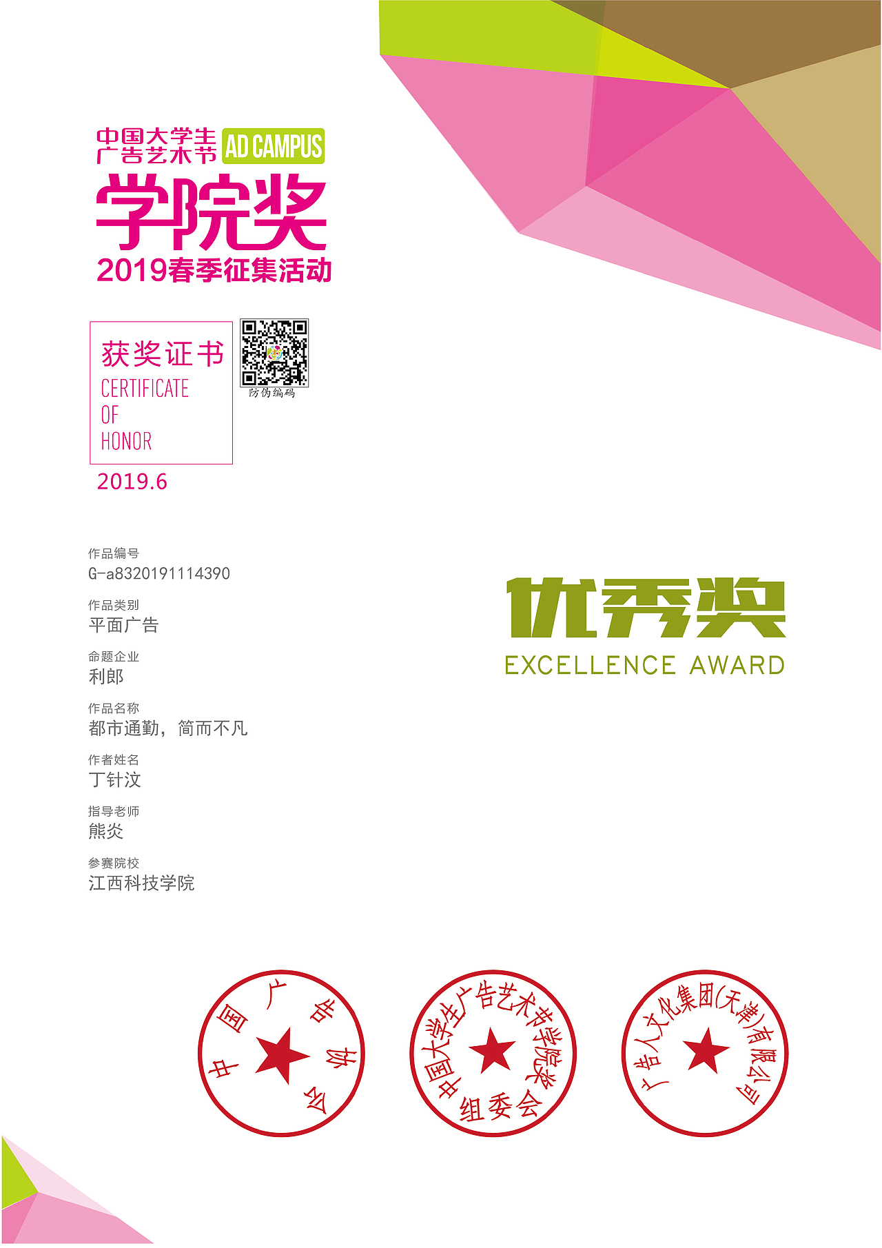 《都市通勤,简而不凡》品牌方:利郎