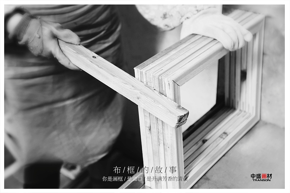 油画布框的制作过程