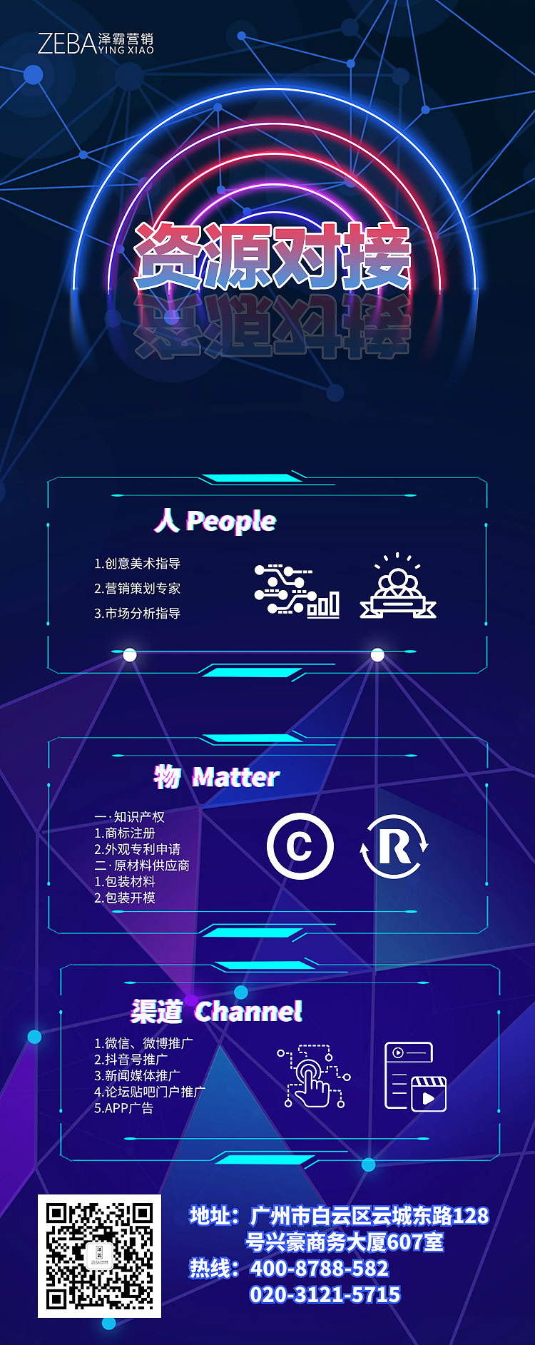 广告长图|网页|banner/广告图|criminalqueen - 原创作品 - 站酷