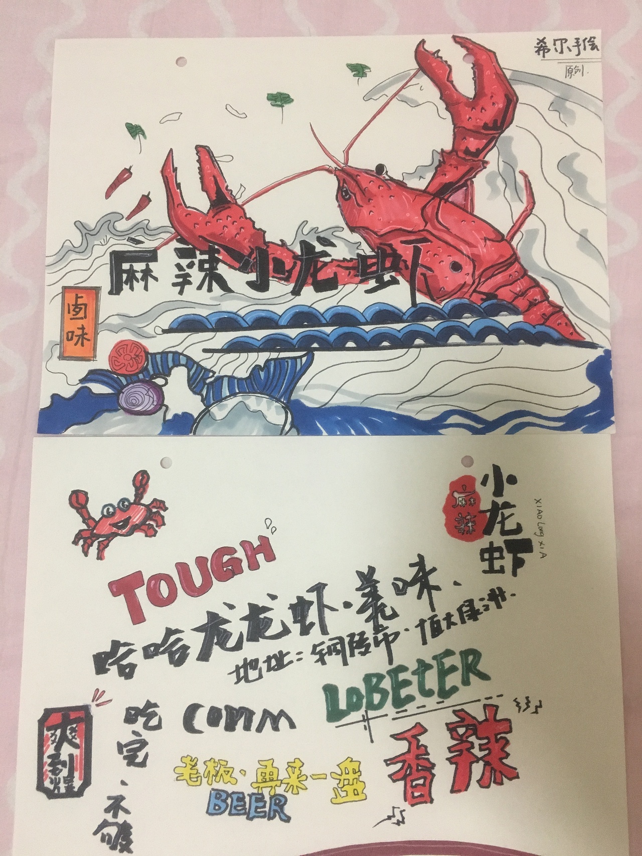 龙虾店壁画手绘稿