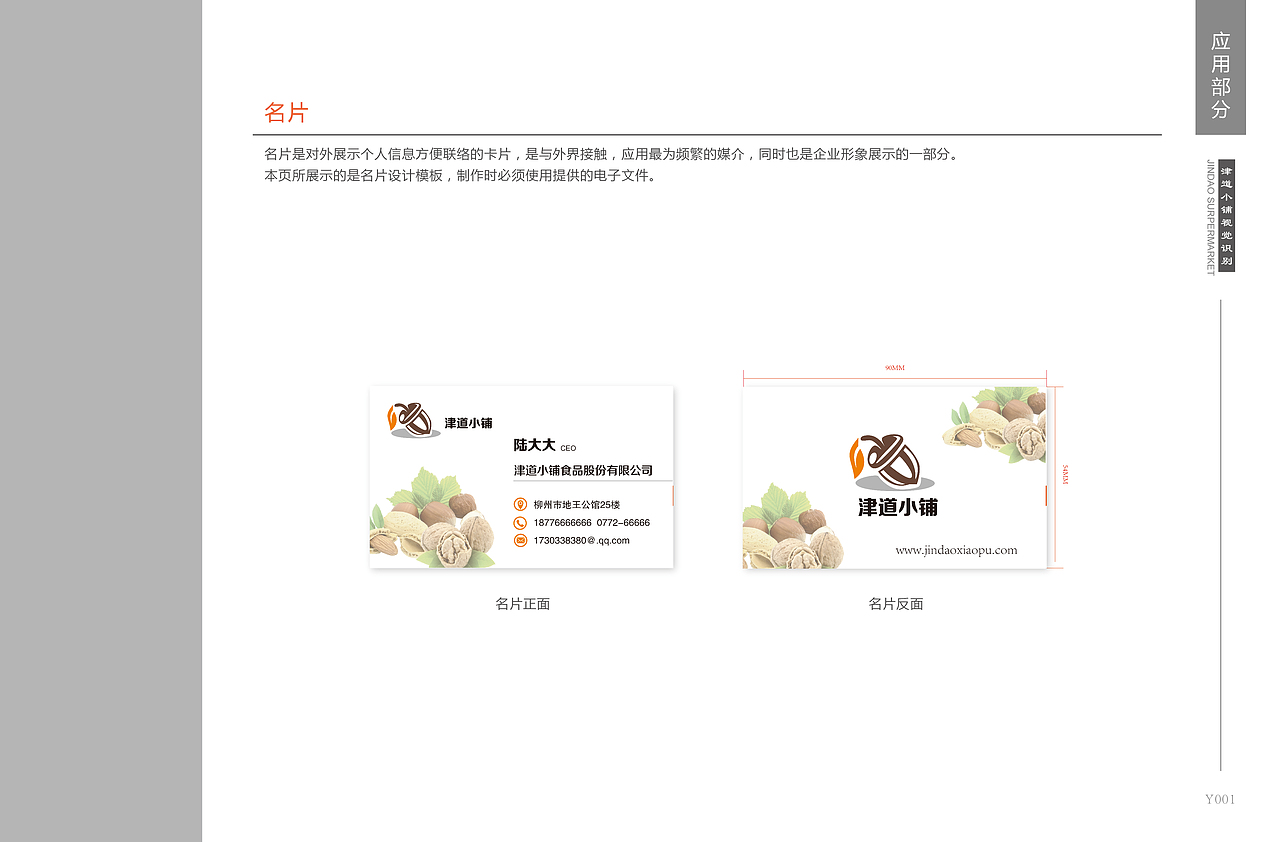 VI（图ZMTYxNDU0OTY4） - 其他 - 站酷设计师lym0018原创素材 - 站酷ZCOOL