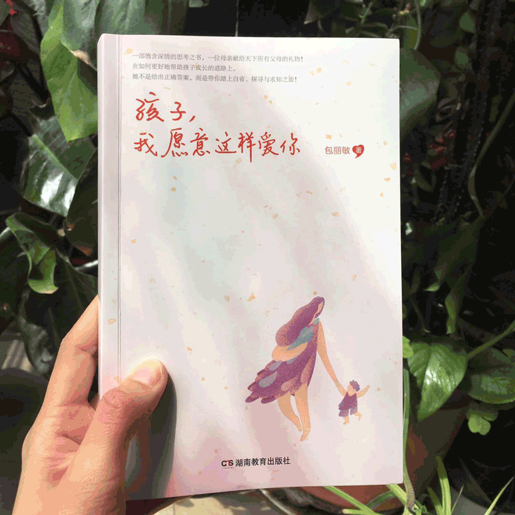 「商稿」孩子我愿意这样爱你 | 配图（图ZMTU0MzA4NjEy） - 商业插画 - 站酷设计师Rooowanz原创素材 - 站酷ZCOOL