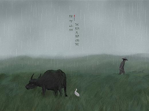 雨季山林