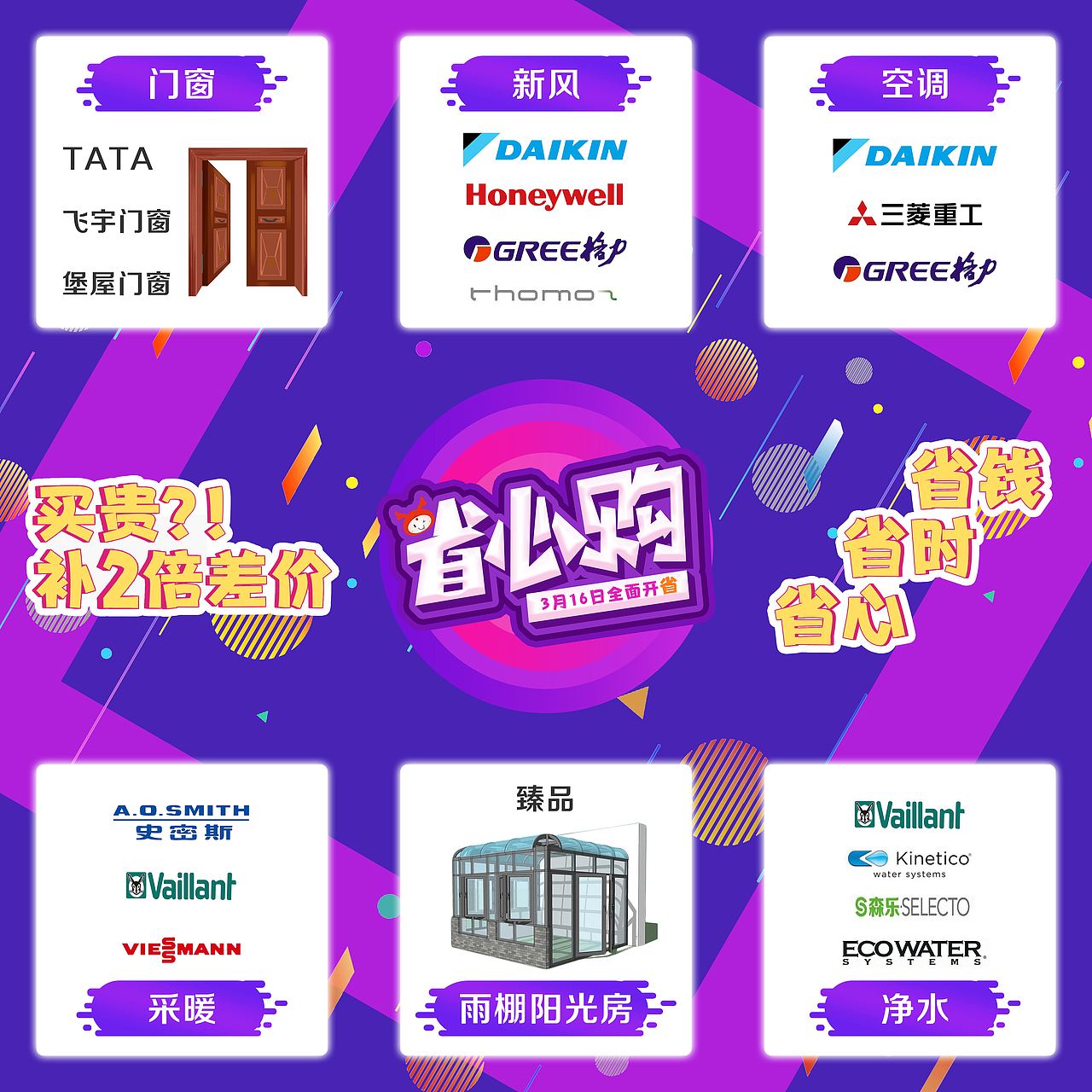 英皇/万象汇/龙湖美居