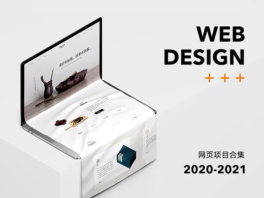 网页项目合集