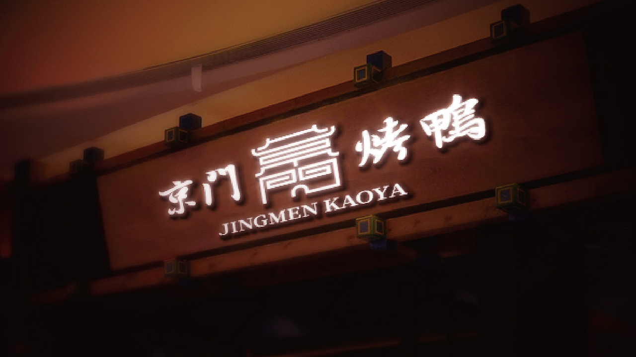 黑璞设计-商业案例一