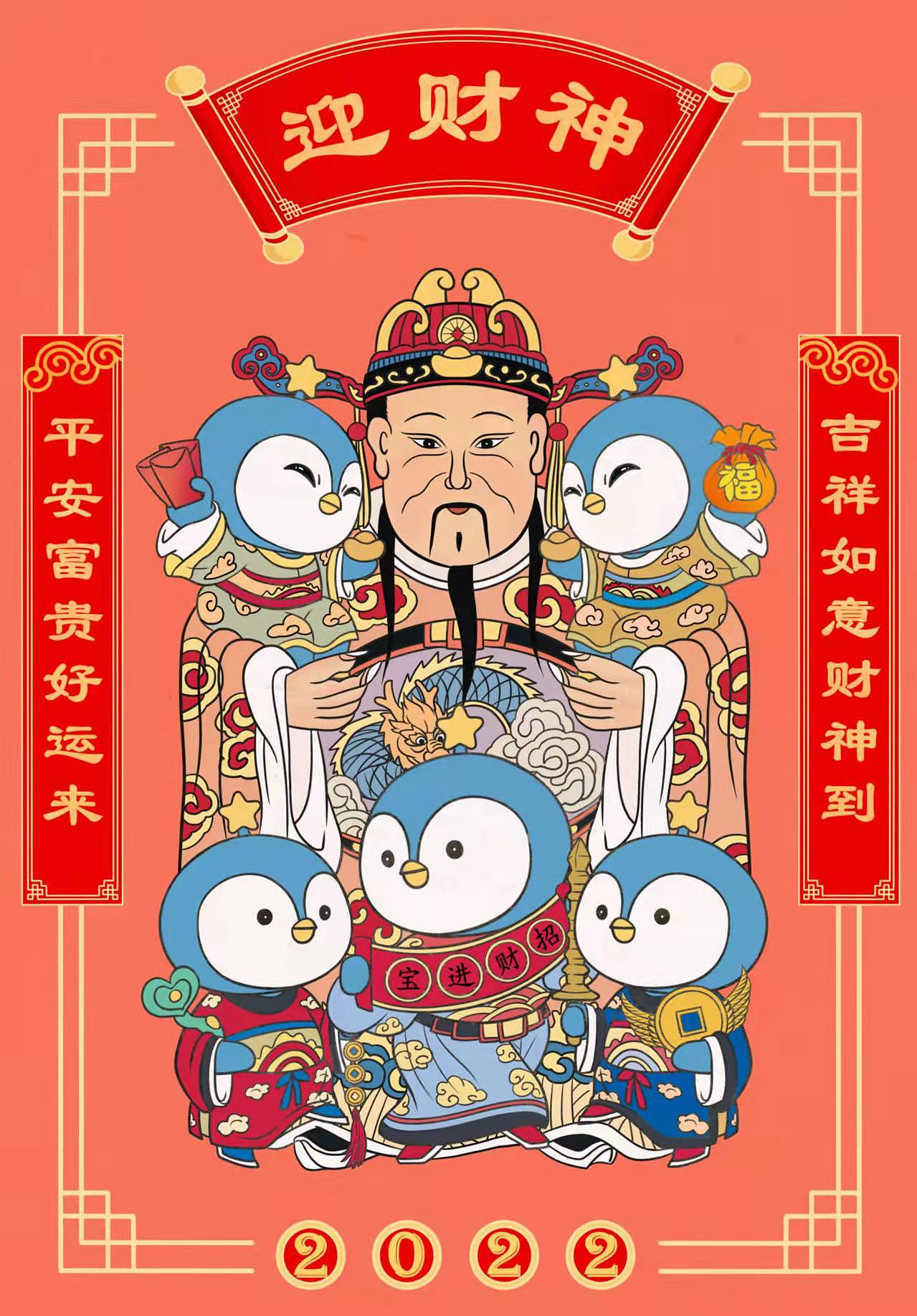 青青侠节日插画