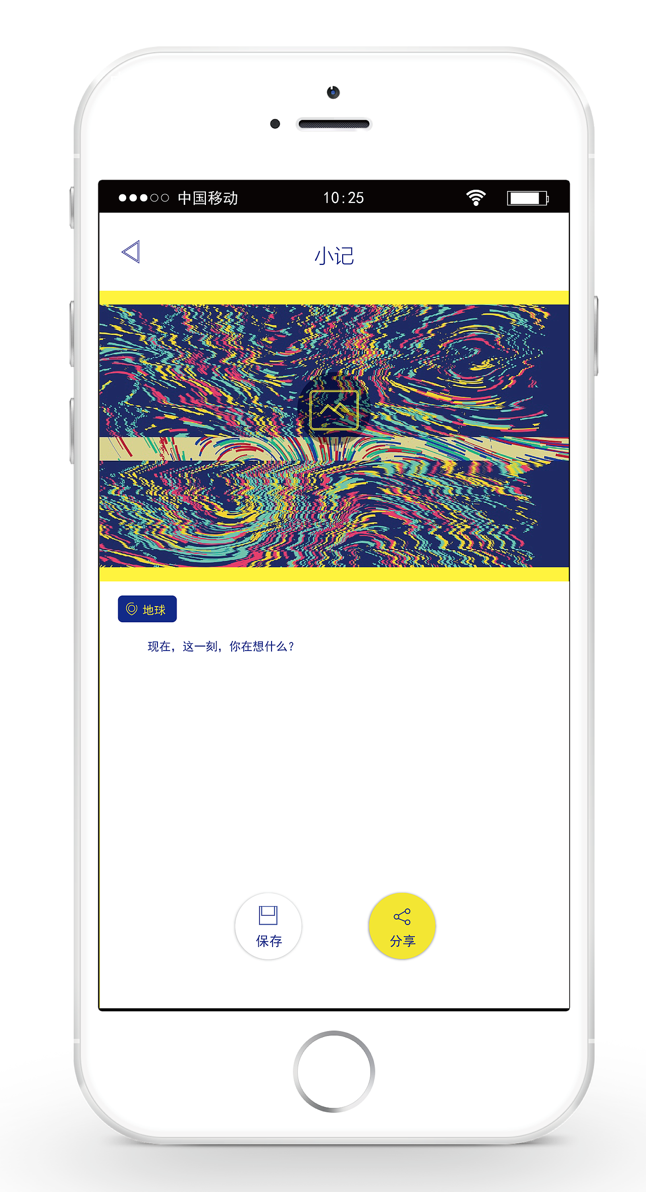东西 - 记录那些你的生活小事 / 分享生活（图ZMTAxNjgyNjk2） - 交互/UE - 站酷设计师挽襟原创素材 - 站酷ZCOOL