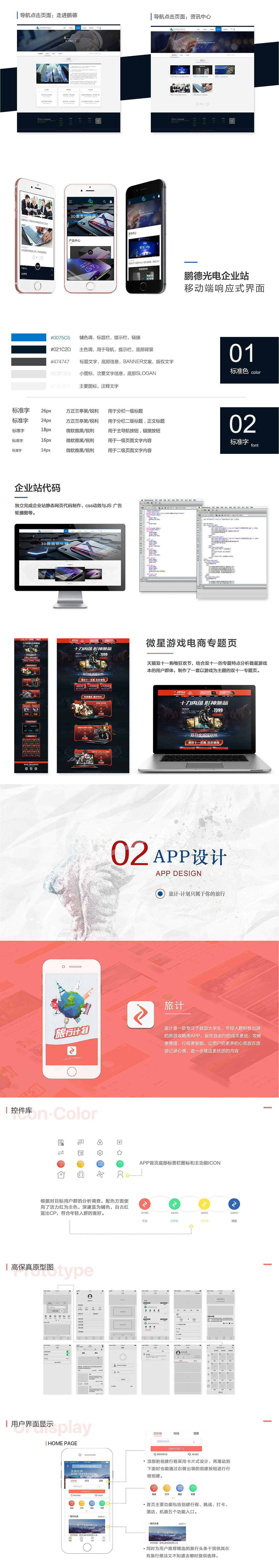 17-18年作品合集（图ZMTE2MDQ3ODE2） - 软件界面 - 站酷设计师纪荣基PMDESIGN原创素材 - 站酷ZCOOL