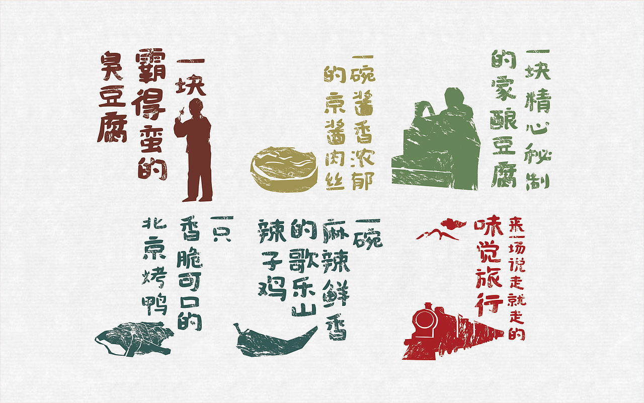 专注餐饮这几年——意合餐饮插画合集(上)