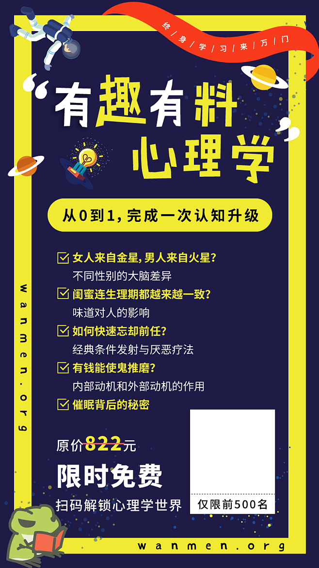 海报，微信宣传图，平面，群裂变