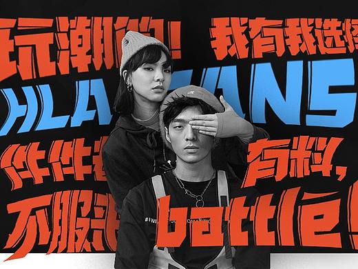 黑鲸|潮流服饰|官网主视觉设计