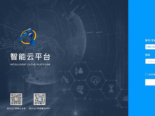 数字管廊综合管理平台