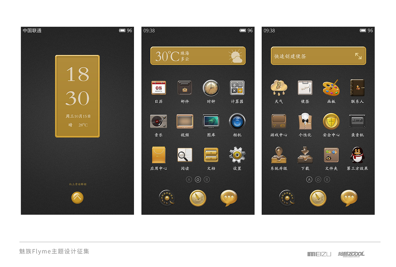 剔透（图ZMjA1OTc4MDA=） - 主题/皮肤 - 站酷设计师dq835原创素材 - 站酷ZCOOL