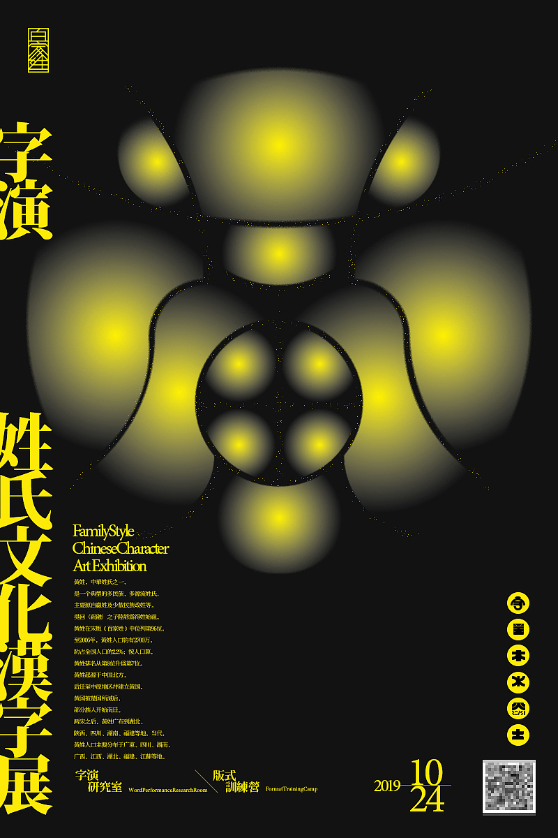 【字演姓氏】最后一期翻牌~!