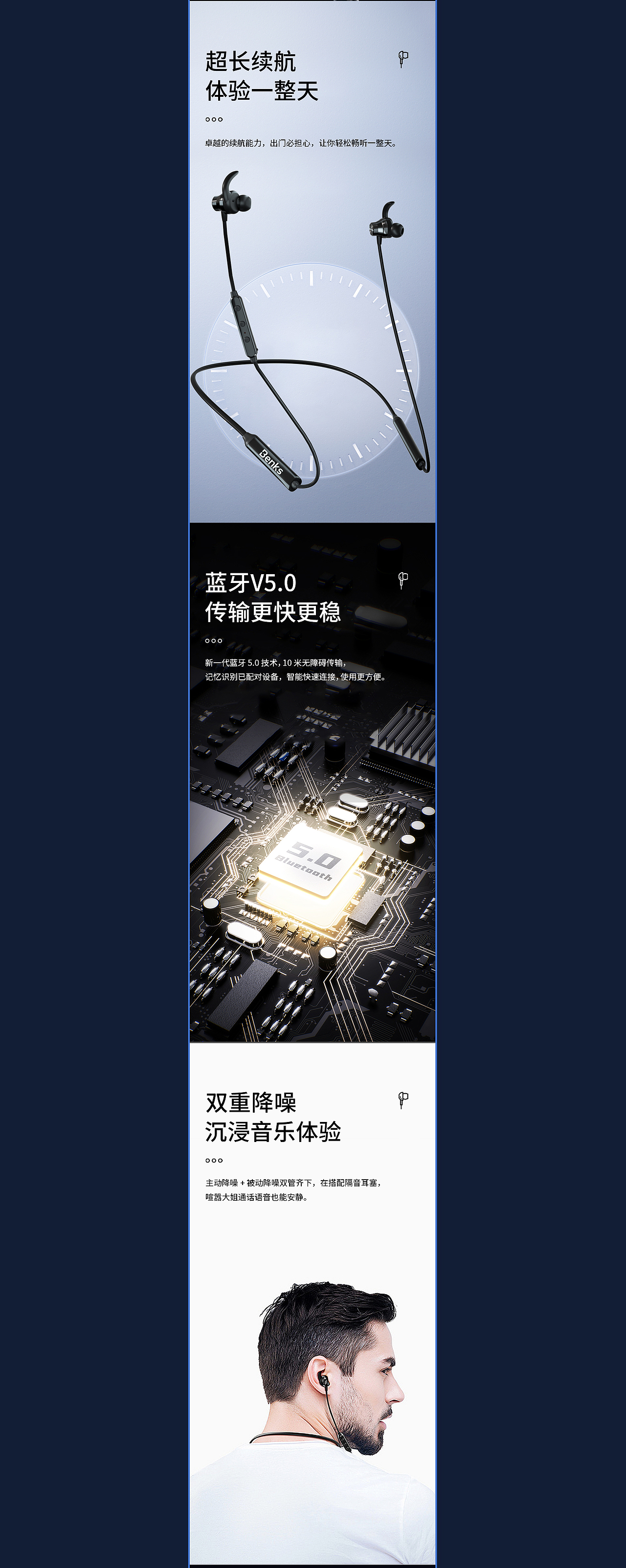 耳机详情页（图ZMjg4MTIwODYw） - 海报 - 站酷设计师别摸我头原创素材 - 站酷ZCOOL