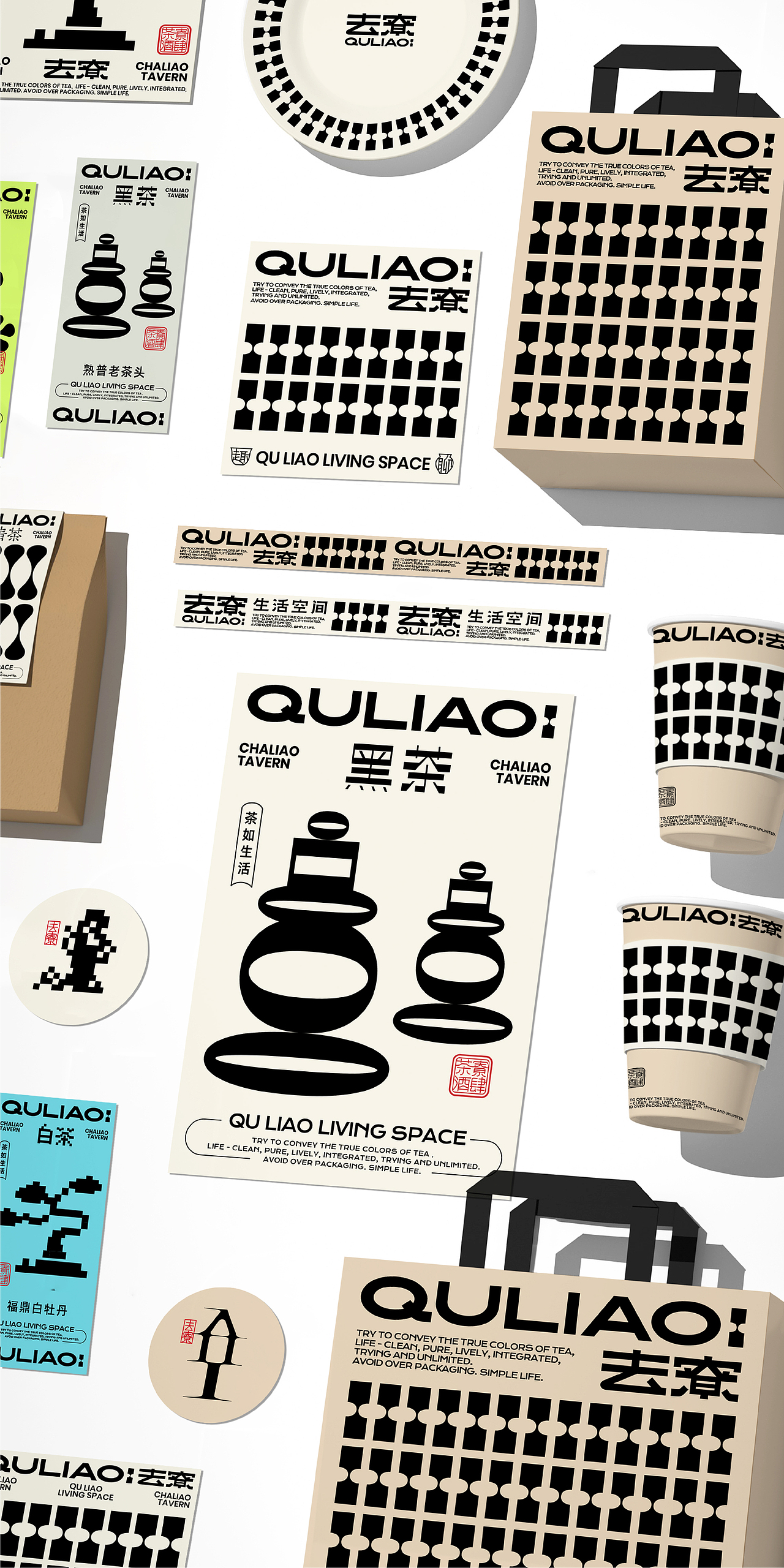 去寮｜茶酒生活空间VI设计（图ZMzAyMDY0MDY0） - 品牌 - 站酷设计师滚球设计原创素材 - 站酷ZCOOL