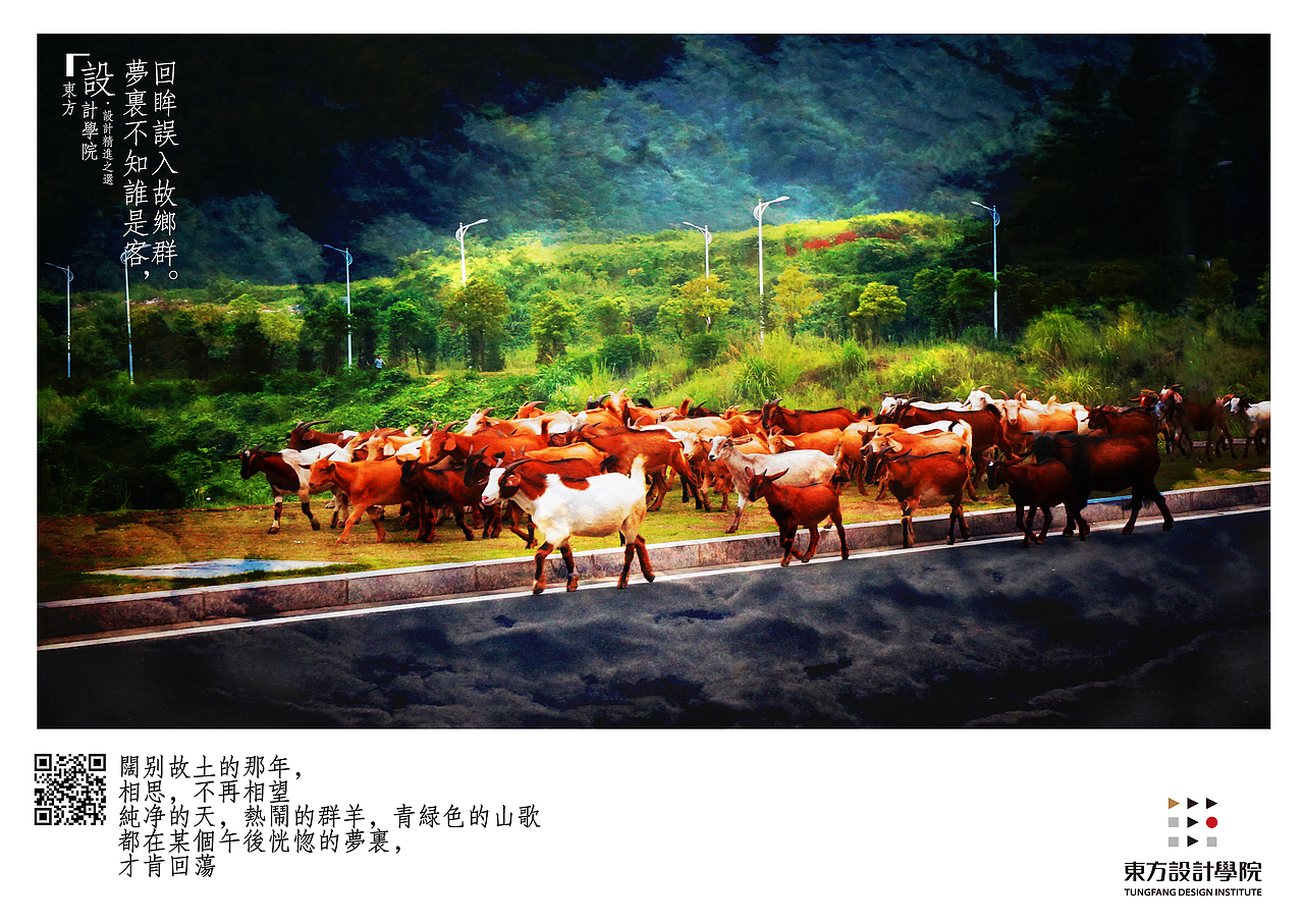 15年金犊奖——东方设计奖