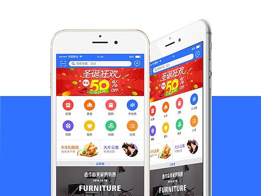 八佰伴APP概念设计