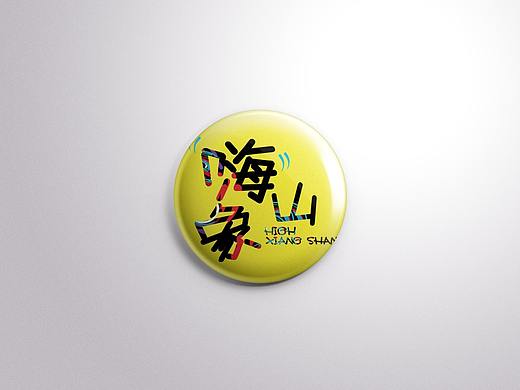 活动主kv---旅游推介会-飞机稿