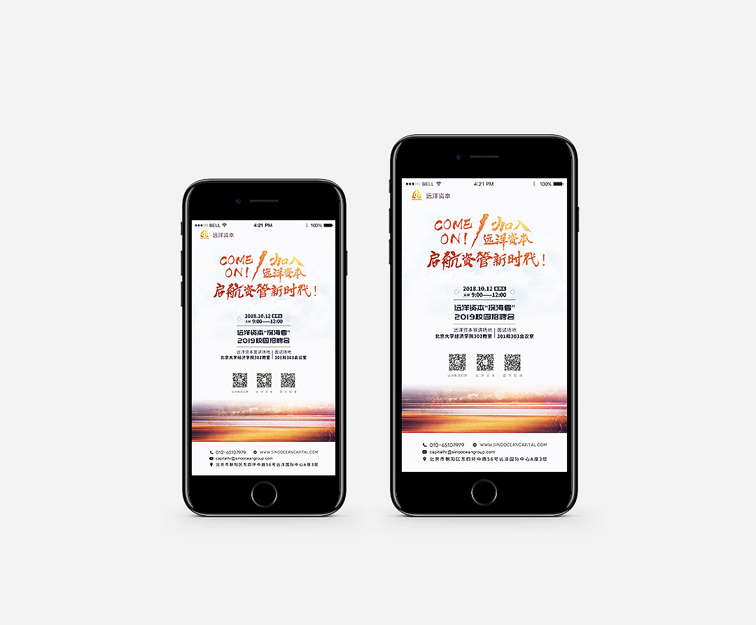 十月部分工作内容（图ZMTMyNDE4OTI0） - 海报 - 站酷设计师元来设计原创素材 - 站酷ZCOOL