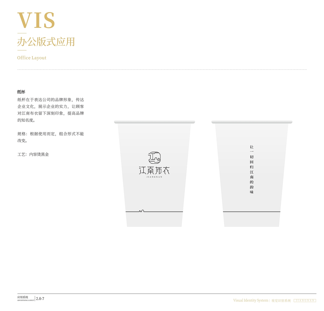 江南布衣品牌VI手册（图ZMjIzMzI4MTIw） - 品牌 - 站酷设计师钟泽平原创素材 - 站酷ZCOOL