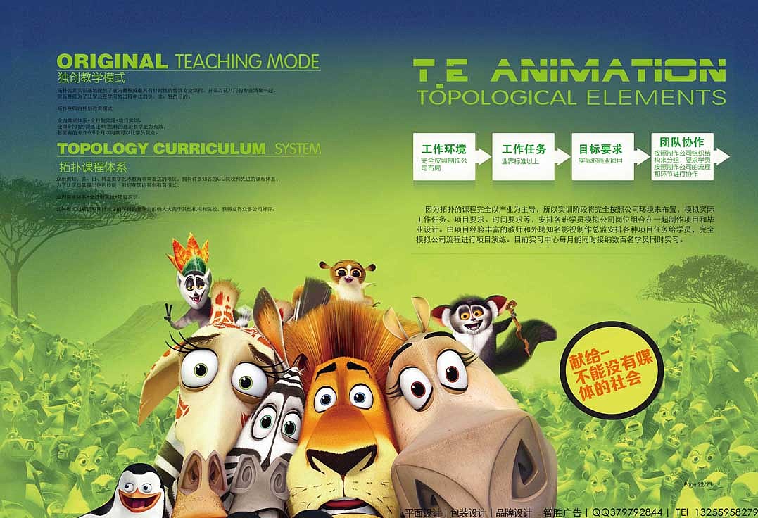 画册设计 画册版式设计 精美时尚优秀高档大气画册 品牌画册设计 学校培训画册 Brochure（图ZMTA4MTM0NDQ=） - 书籍/画册 - 站酷设计师在线平面美工设计原创素材 - 站酷ZCOOL