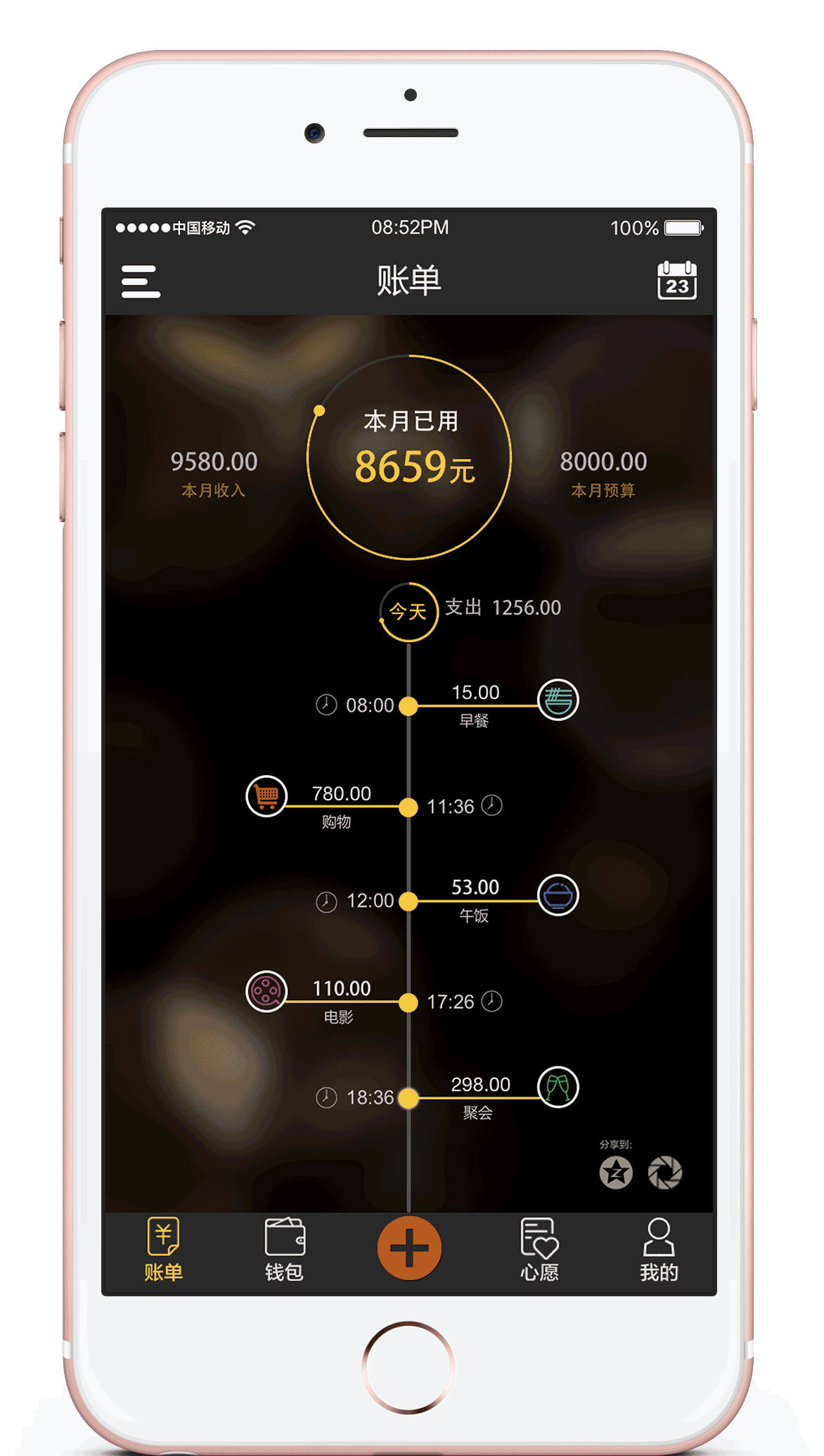 记账理财app项目（图ZNTQ3MDcyMjQ=） - 图标 - 站酷设计师minivivid原创素材 - 站酷ZCOOL
