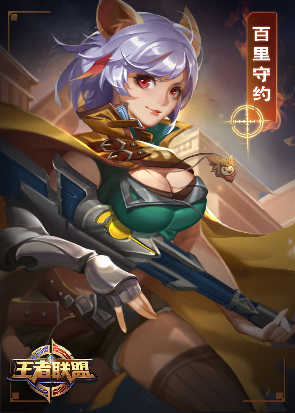 王者荣耀性转