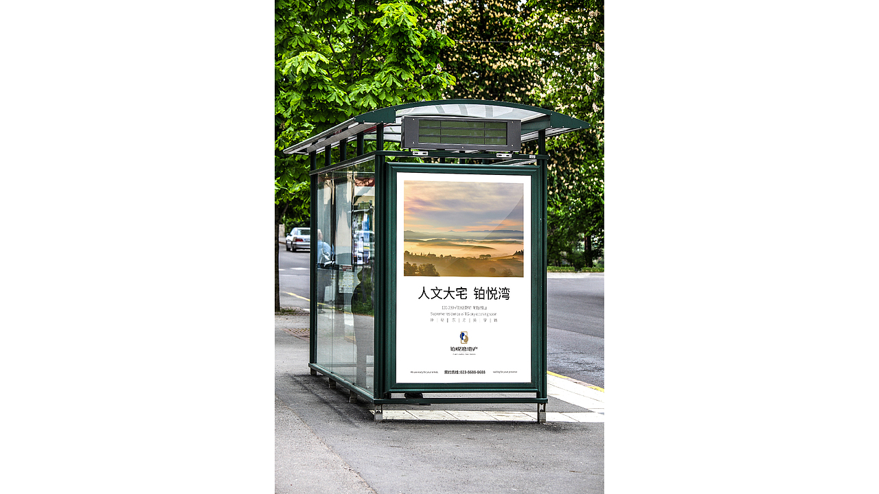 品牌设计-铂悦湾地产