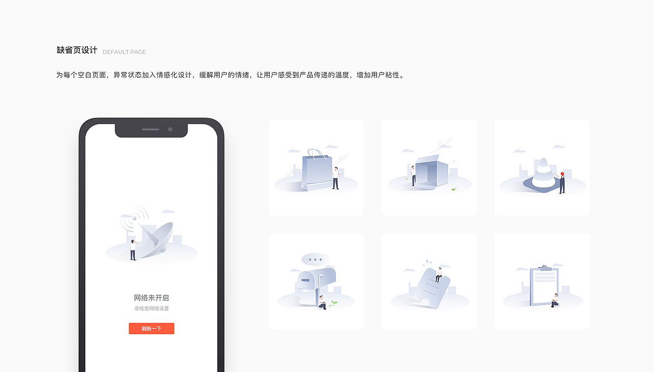 2019 项目总结「4～12」（图ZMTkxNTYwNjY0） - APP界面 - 站酷设计师RDesign零零幺原创素材 - 站酷ZCOOL