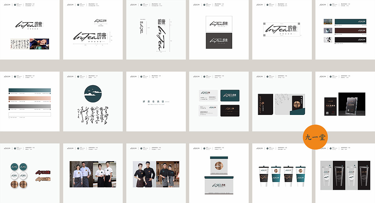 SI设计_吟茶_奶茶品牌全案（图ZMTkxNzgyOTg0） - 品牌 - 站酷设计师SI设计原创素材 - 站酷ZCOOL