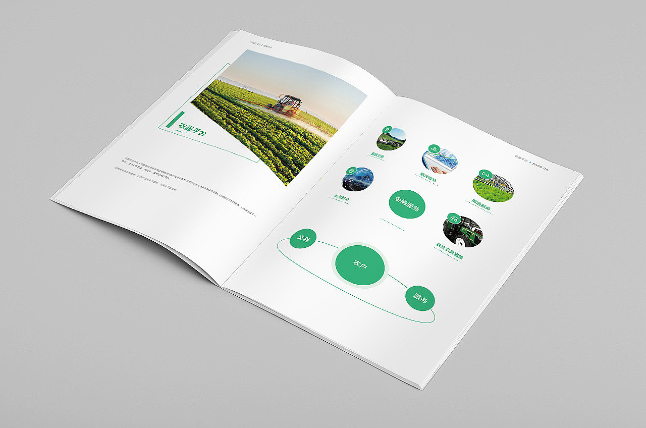 智慧县域产品手册 | 解决方案（图ZMjAyMjk3NTU2） - 书籍/画册 - 站酷设计师心间一点寒芒原创素材 - 站酷ZCOOL