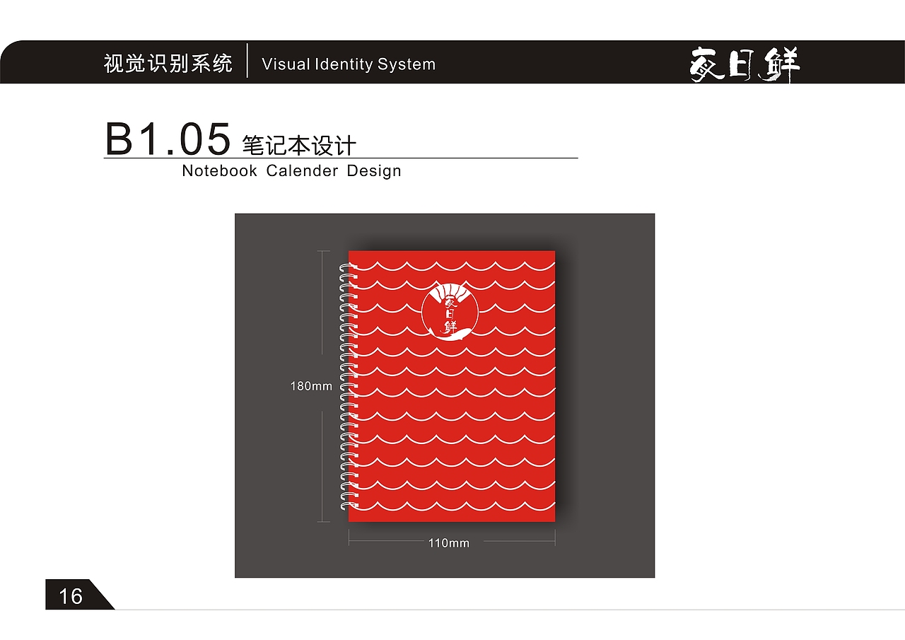 品牌VI（图ZMjA3OTc1Nzcy） - 品牌 - 站酷设计师算命的猫原创素材 - 站酷ZCOOL