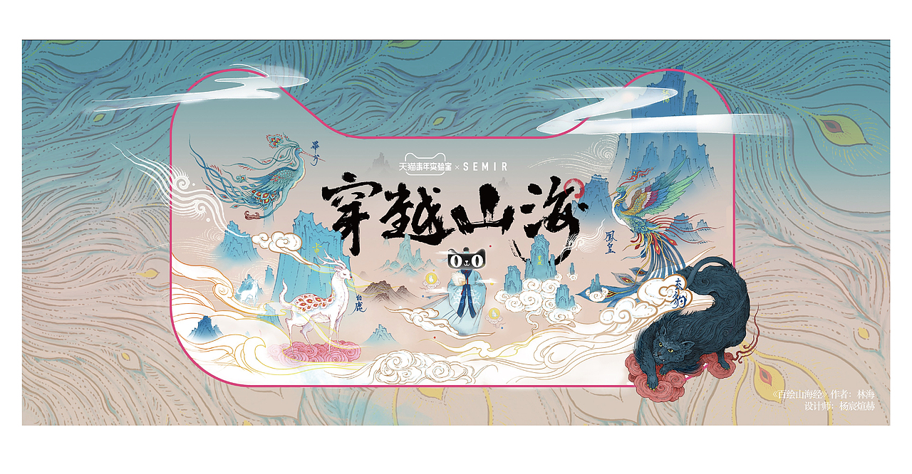 2年前的作品-山海经