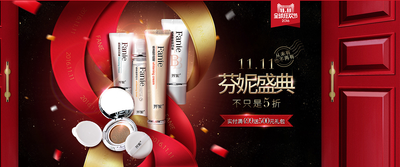 化妆品2016双12首页设计（图ZNjU5MDc5NjA=） - 电商 - 站酷设计师正版鸡爷原创素材 - 站酷ZCOOL