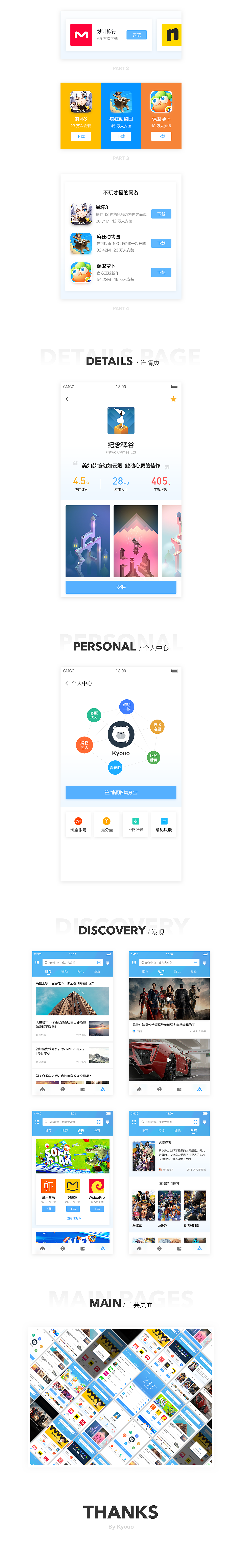 PP助手 v5.0（图ZNzYxODY1NzI=） - APP界面 - 站酷设计师Kyouo原创素材 - 站酷ZCOOL