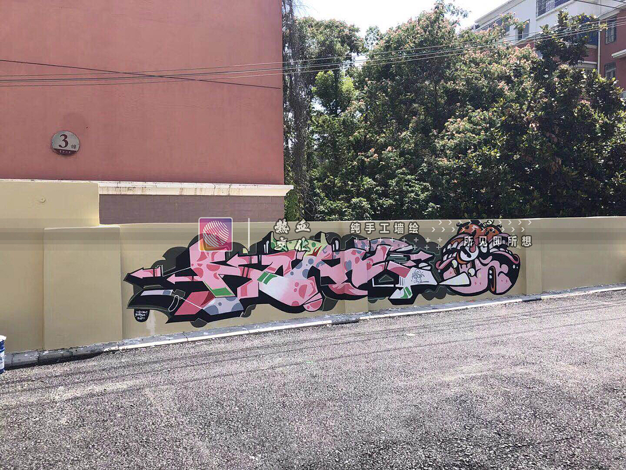 文化产业园 墙绘壁画