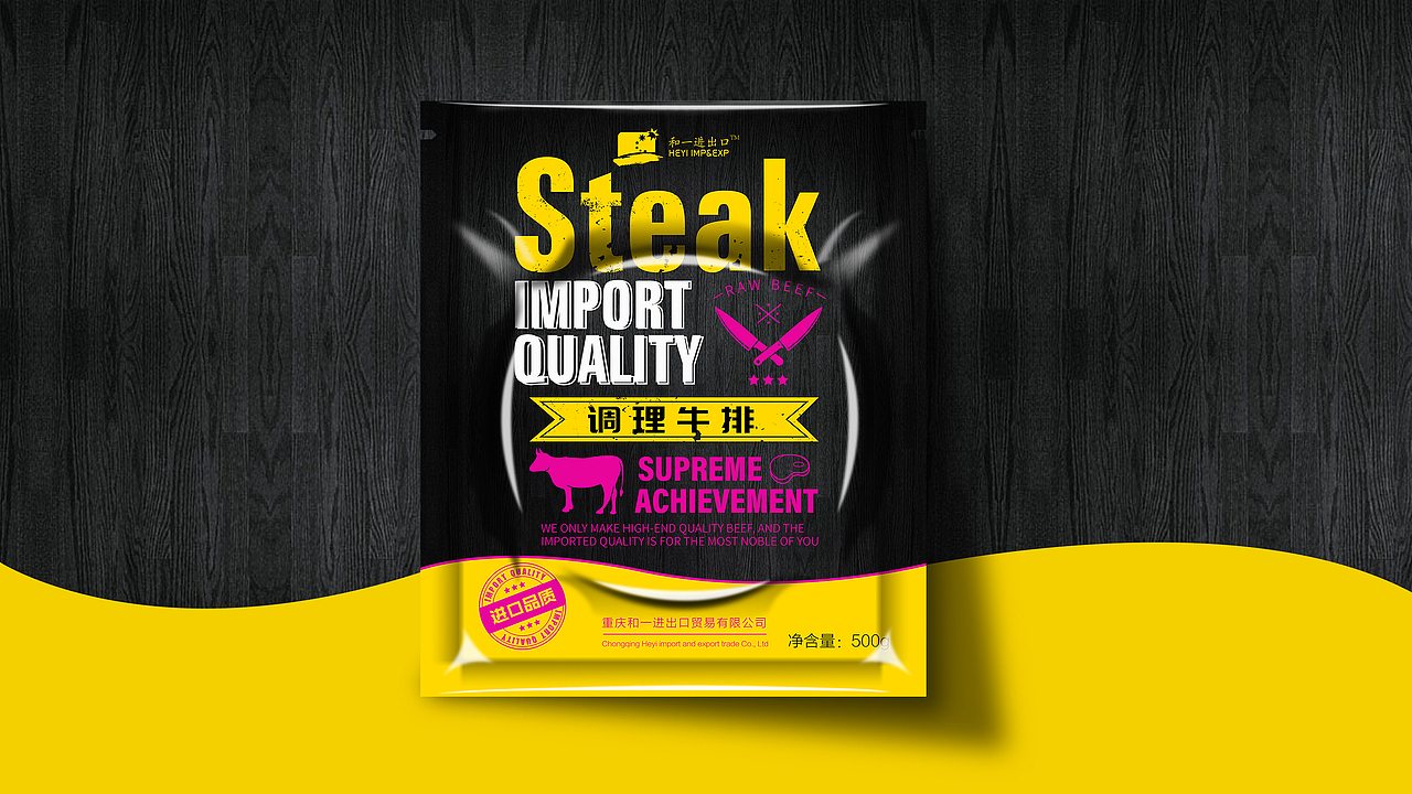 和一进口牛肉包装设计(视觉时尚)