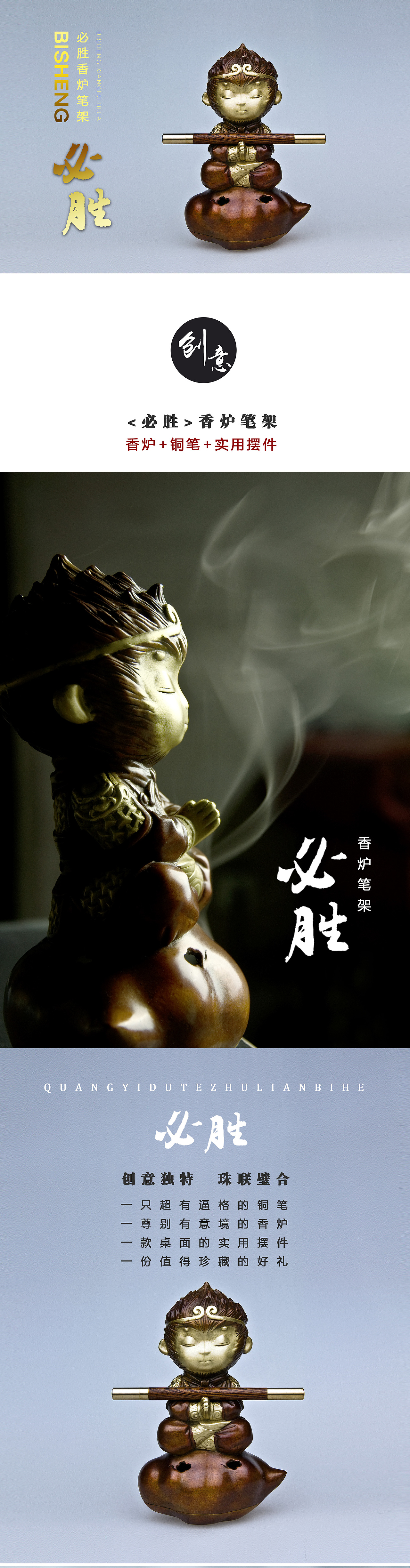 必胜香炉笔架,桌面萌神