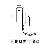 再也摄影工作室的头像