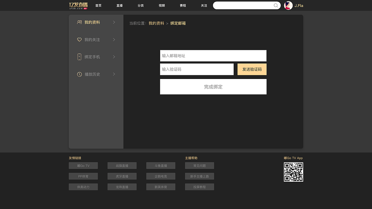 嘟Go TV-PC端（图ZMTg3NDg5MjYw） - 游戏/娱乐 - 站酷设计师一抹笙香原创素材 - 站酷ZCOOL
